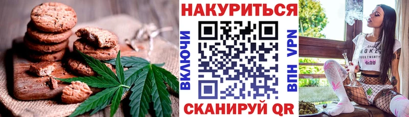 где купить наркоту  omg рабочий сайт  Canna-Cookies конопля  Боровск 