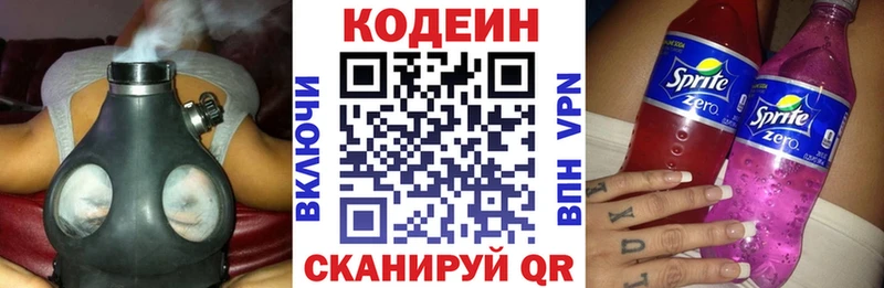 что такое   Боровск  Codein напиток Lean (лин) 