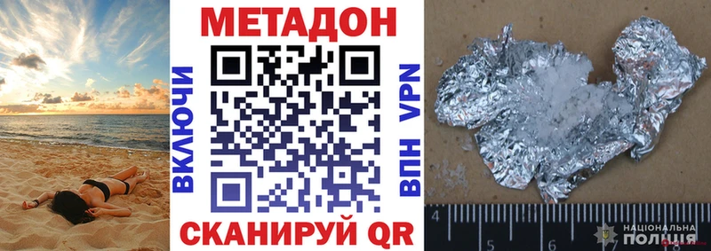 продажа наркотиков  Боровск  МЕТАДОН кристалл 