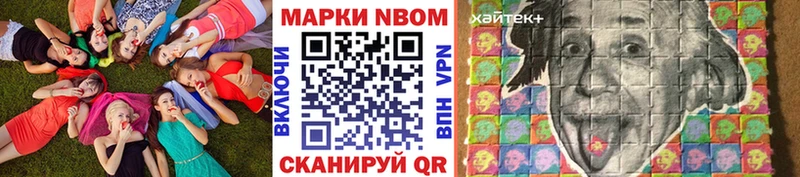 цена   Боровск  Наркотические марки 1,8мг 